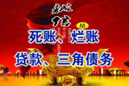 竹溪催账公司